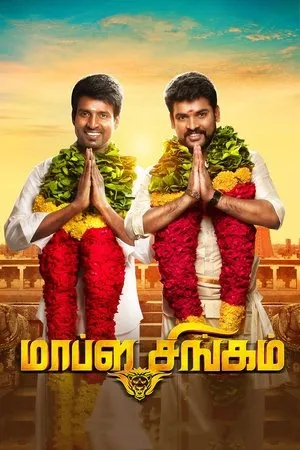 Постер к фильму Mapla Singam (2016)