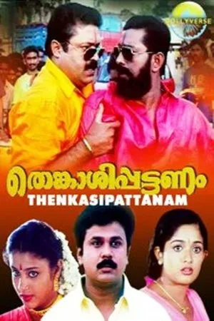 Постер к фильму Thenkasipattanam (2000)