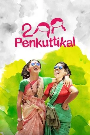 Постер к фильму 2 Penkuttikal (2016)
