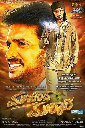 Постер к фильму Mukunda Murari (2016)