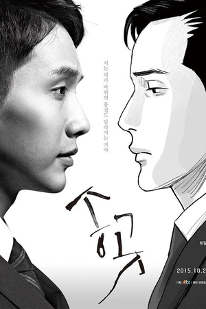Постер к сериалу Шило (2015)