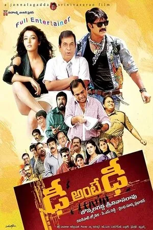 Постер к фильму Dhee Ante Dhee (2015)