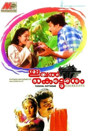 Постер к фильму Thooval Kottaram (1996)