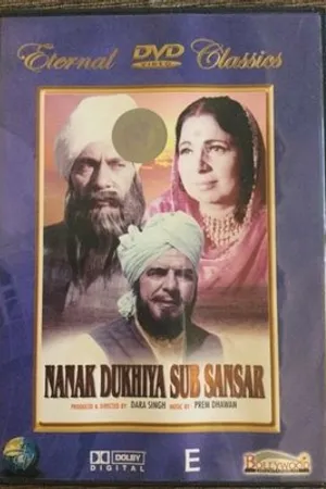 Постер к фильму Nanak Dukhiya Sub Sansar (1970)
