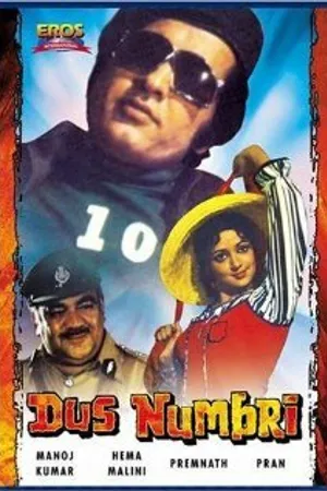 Постер к фильму Десятый (1976)