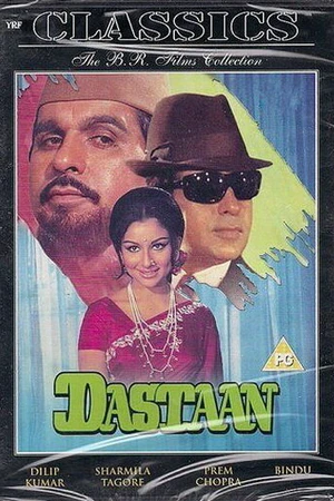 Постер к фильму История любви (1972)