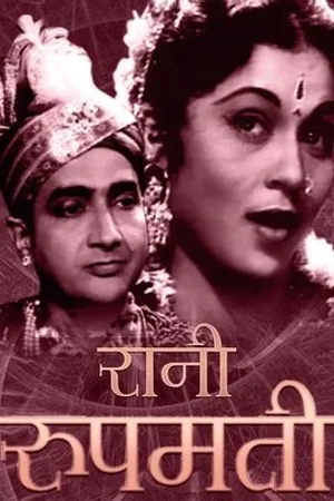 Постер к фильму Rani Rupmati (1959)