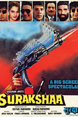 Постер к фильму Защита (1995)