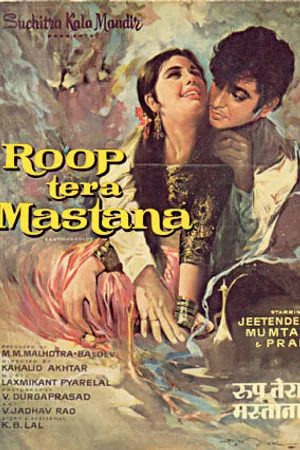 Постер к фильму Неудачная подмена (1972)