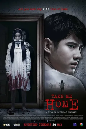 Постер к фильму Забери меня домой (2016)
