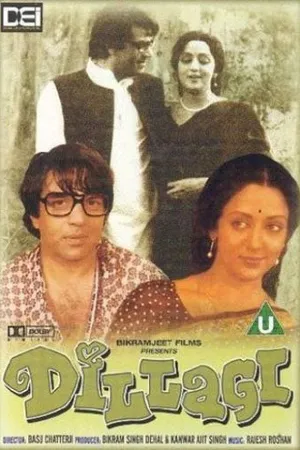 Постер к фильму Очарован тобой (1978)