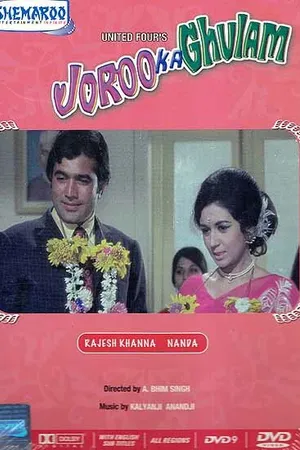 Постер к фильму Счастье напрокат (1972)