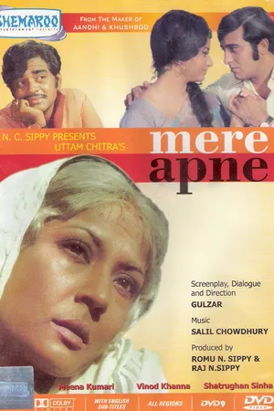 Постер к фильму Ищу тебя (1971)