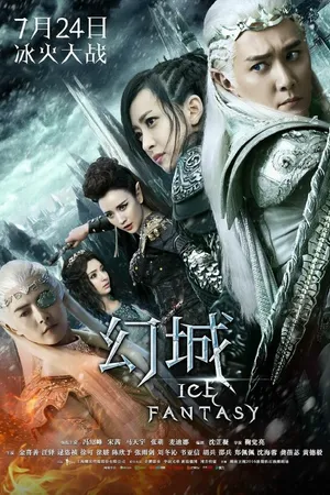 Постер к сериалу Ледяная фантазия (2016)