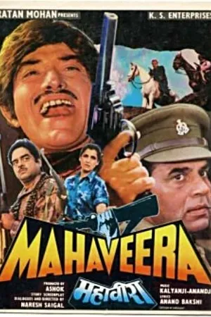 Постер к фильму Мстители (1988)