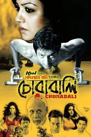 Постер к фильму Chorabali (2016)