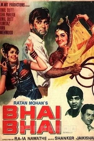 Постер к фильму Bhai Bhai (1970)