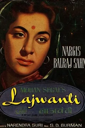 Постер к фильму Лажванти (1958)