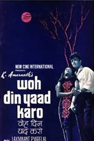 Постер к фильму Woh Din Yaad Karo (1971)