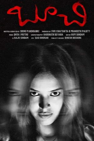 Постер к фильму Boochi (2016)