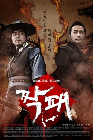 Постер к сериалу Приятель (2011)
