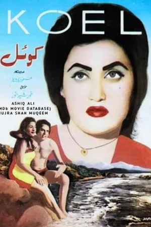 Постер к фильму Koel (1959)