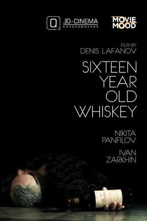 Постер к фильму Шестнадцатилетний виски (2016)