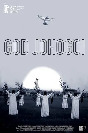 Постер к фильму Бог Дьёсёгёй (2015)