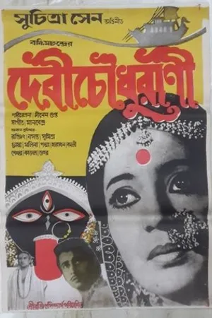 Постер к фильму Debi Chowdhurani (1974)