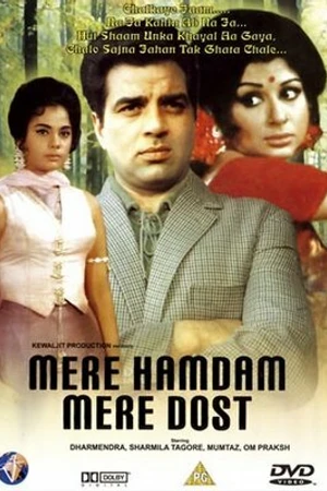 Постер к фильму Мой самый любимый друг (1968)