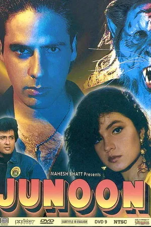 Постер к фильму Одержимость (1992)