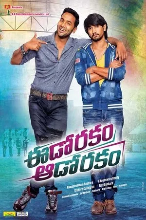 Постер к фильму Eedo Rakam Aado Rakam (2016)
