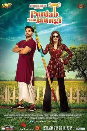 Постер к фильму Punjab Nahi Jaungi (2017)