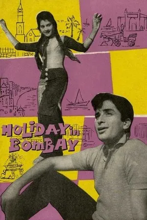 Постер к фильму Holiday in Bombay (1963)