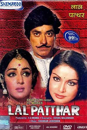 Постер к фильму Красный камень (1971)