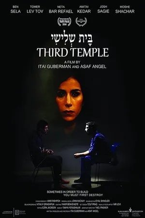 Постер к фильму Third Temple (2014)