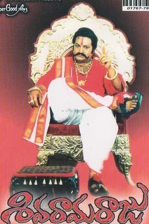 Постер к фильму Siva Rama Raju (2002)