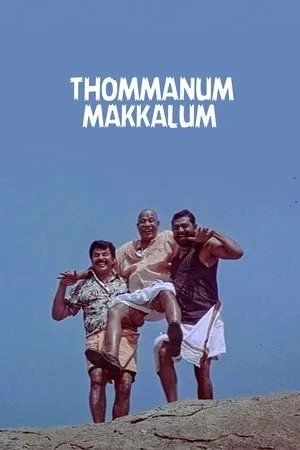 Постер к фильму Thommanum Makkalum (2005)