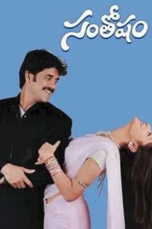 Постер к фильму Santosham (2002)
