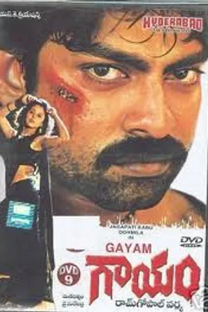 Постер к фильму Ложный путь (1993)