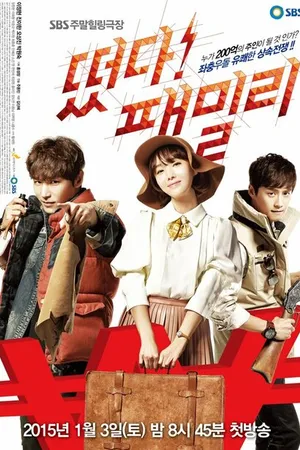 Постер к сериалу Семья идёт! (2015)