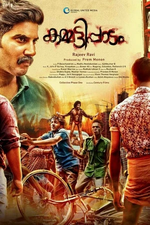 Постер к фильму Kammatipaadam (2016)