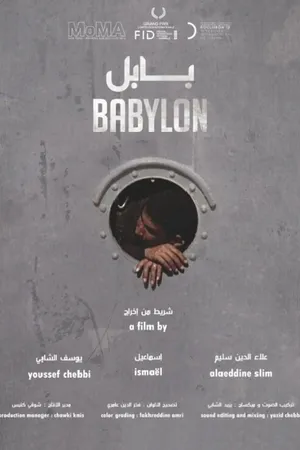Постер к фильму Babylon (2012)
