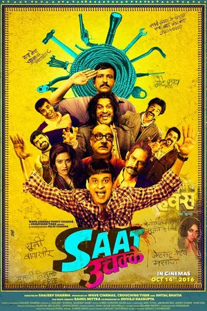 Постер к фильму Saat Uchakkey (2016)