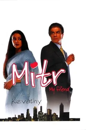 Постер к фильму Mitr: My Friend (2002)