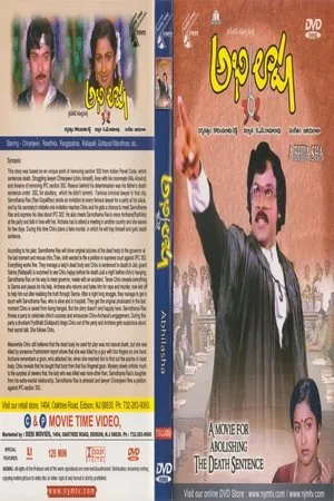Постер к фильму Abhilasha (1983)