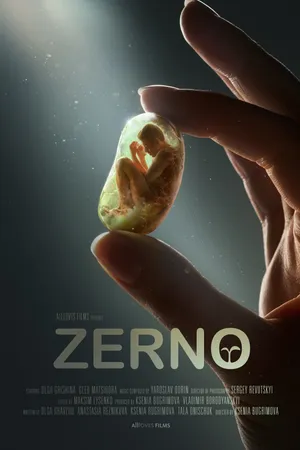 Постер к фильму Зерно (2016)