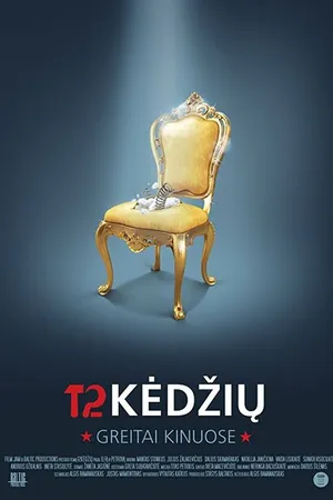 Постер к фильму 12 kedziu (2016)