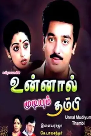 Постер к фильму Unnal Mudiyum Thambi (1988)