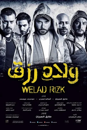 Постер к фильму Welad Rizq (2015)